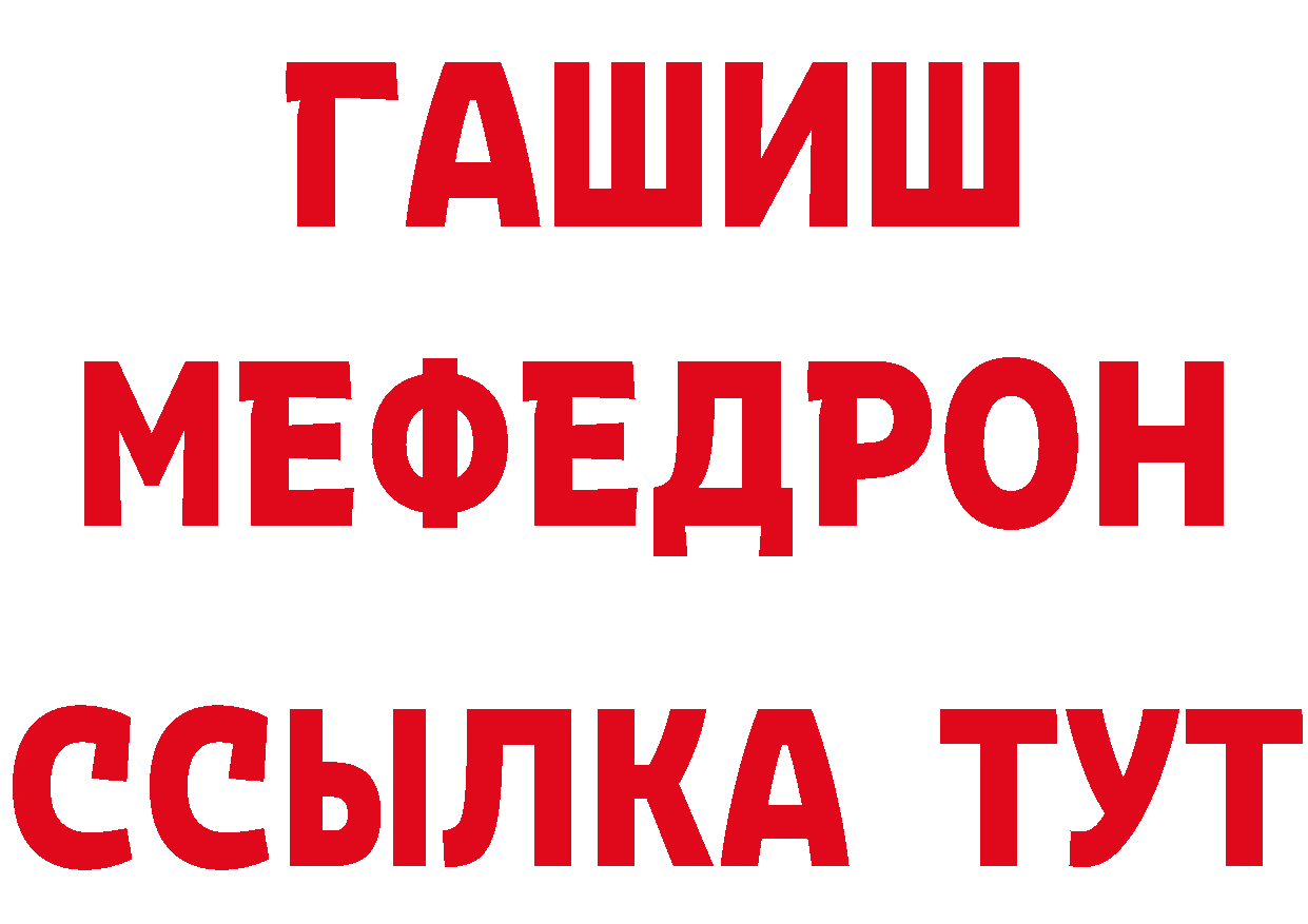 ТГК жижа как зайти площадка мега Междуреченск